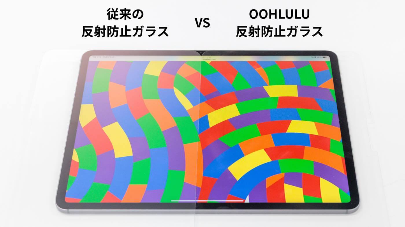 独自の微細凹凸構造でかつてない見やすさと操作性を実現したiPad用保護ガラス「OOHLULU スーパークリア反射防止画面保護ガラス」のクラファン開始