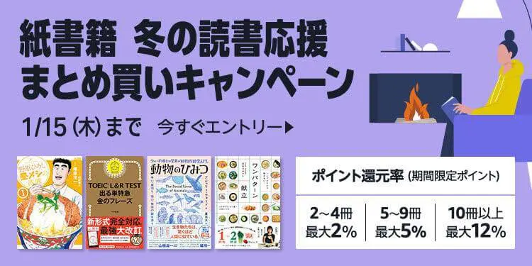 セール】Amazon、紙の書籍を対象とした複数の大型セールを開催中｜最大