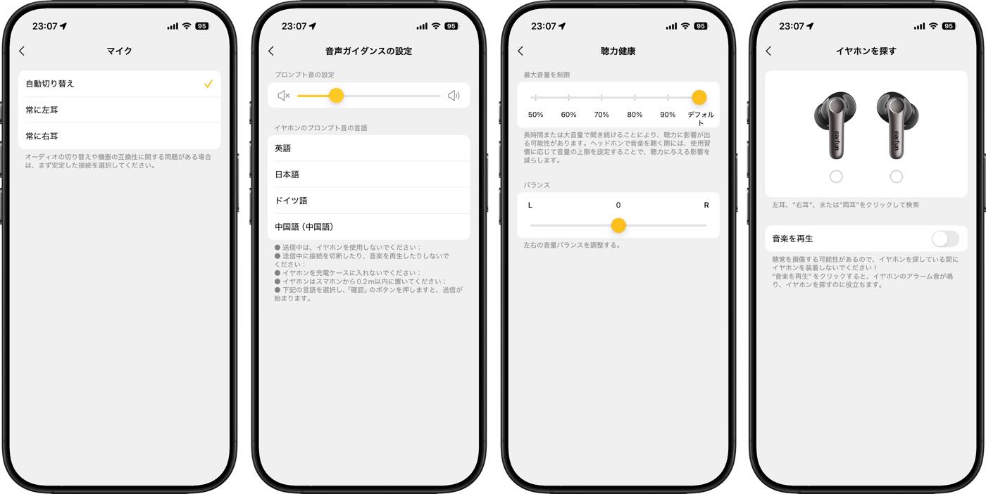 「EarFun Air Pro 4+」 レビュー|ハイブリッド型ドライバー搭載 & 多彩なコーデックに対応したワイヤレスイヤホン