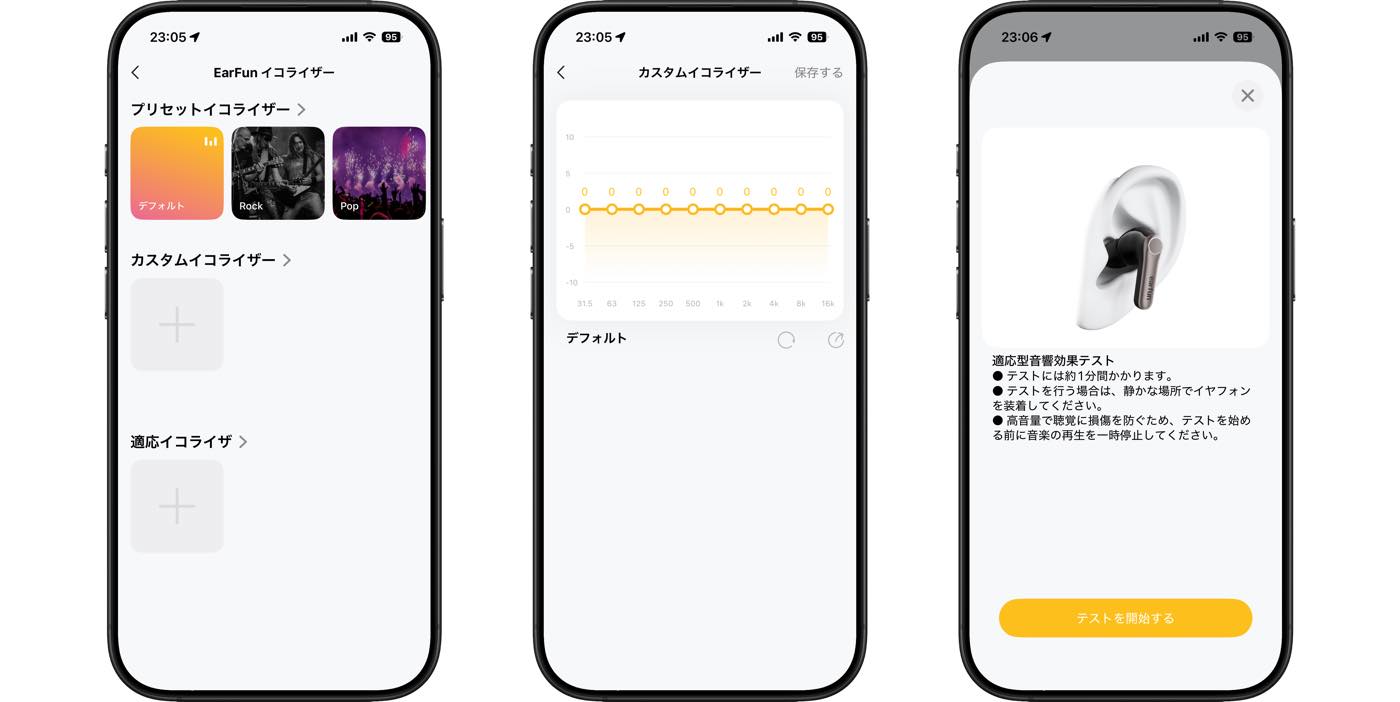 「EarFun Air Pro 4+」 レビュー|ハイブリッド型ドライバー搭載 & 多彩なコーデックに対応したワイヤレスイヤホン