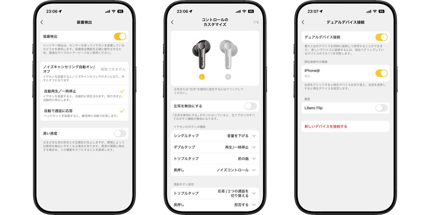 「EarFun Air Pro 4+」 レビュー|ハイブリッド型ドライバー搭載 & 多彩なコーデックに対応したワイヤレスイヤホン