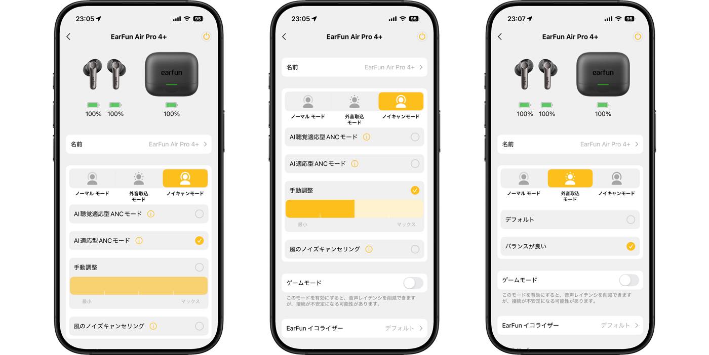 「EarFun Air Pro 4+」 レビュー|ハイブリッド型ドライバー搭載 & 多彩なコーデックに対応したワイヤレスイヤホン