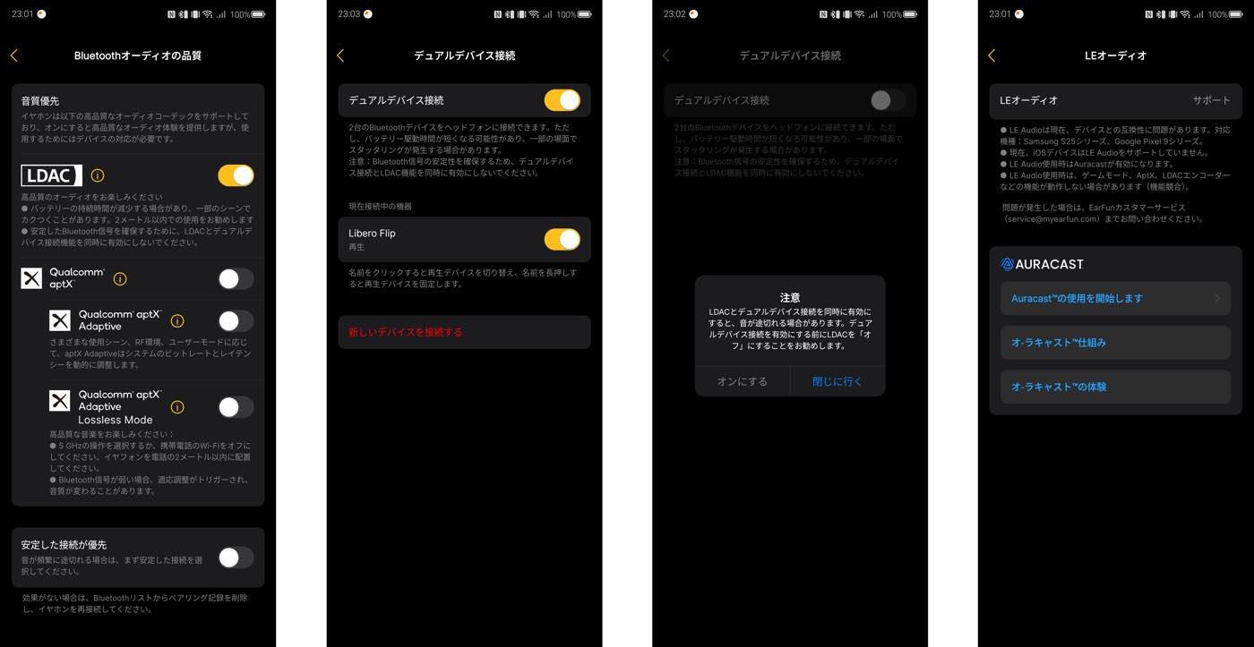 「EarFun Air Pro 4+」 レビュー|ハイブリッド型ドライバー搭載 & 多彩なコーデックに対応したワイヤレスイヤホン