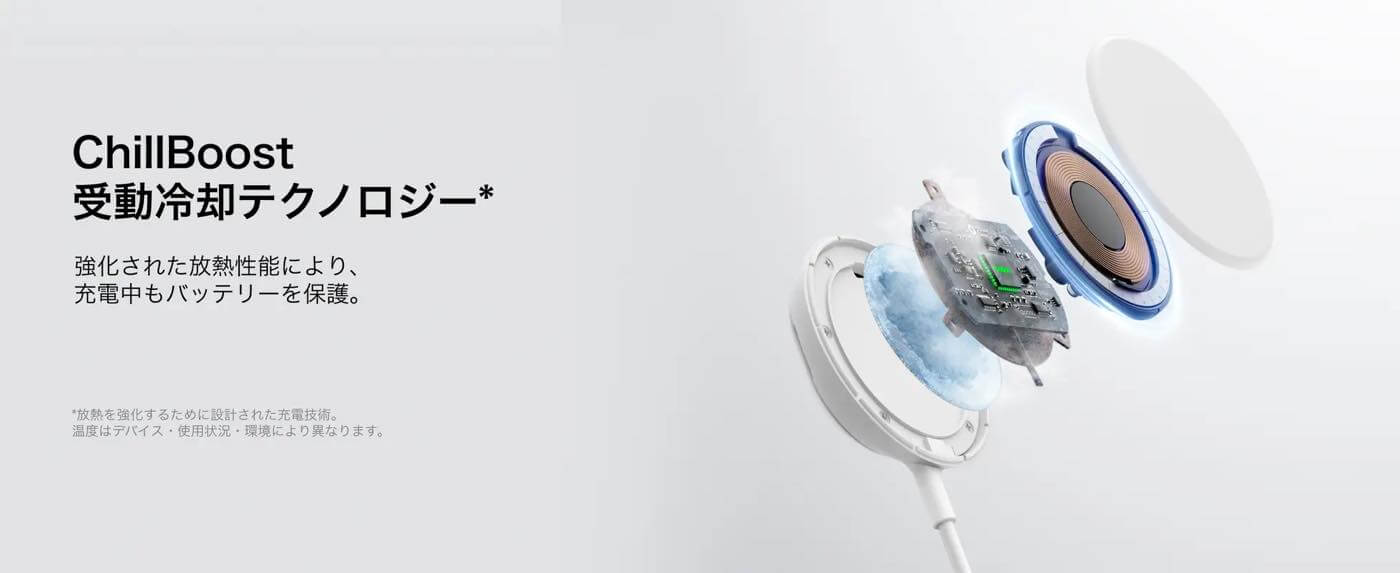 Belkin、最大25W出力対応 & 冷却機能搭載のコンパクトなワイヤレス充電器｢Belkin UltraCharge マグネットチャージャー25W｣を発売