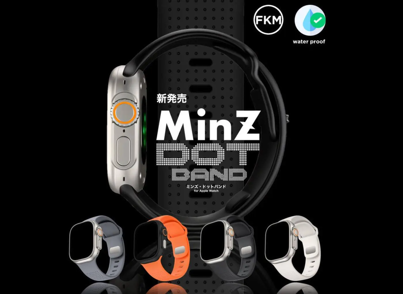 ドットデザインが特徴のシンプルでミニマルなApple Watch専用スポーツ
