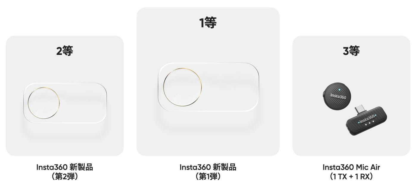 Insta360、1月13日に何らかの新製品を発表へ｜Webカメラ「Insta360 Link」シリーズの新モデルか