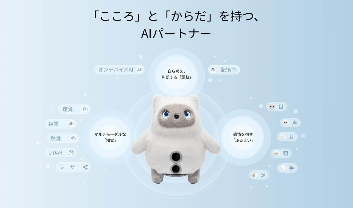 SwitchBot、オンデバイスAI搭載の成長するパートナーロボット「KATAフレンズ」を発売｜本体129,800円で別途サブスク加入が必要