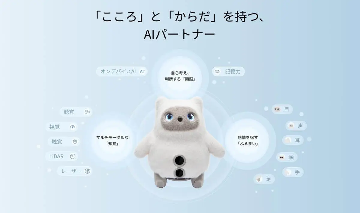 SwitchBot、オンデバイスAI搭載の成長するパートナーロボット「KATA 