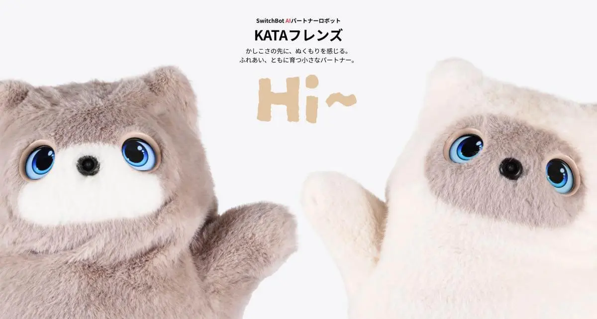 SwitchBot、AIパートナーロボット｢KATAフレンズ｣を1月30日に発売へ