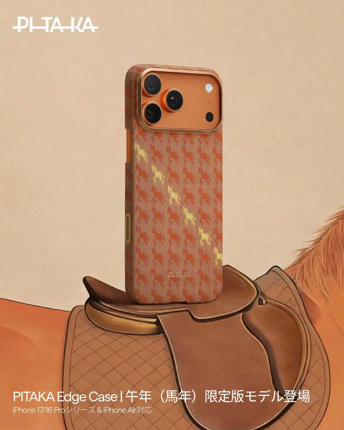 PITAKA、馬年の限定デザインのアラミド繊維ケース「PITAKA Edge Case