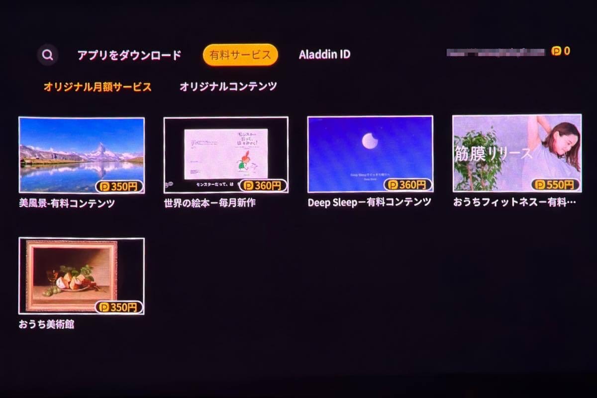 【レビュー】「Aladdin Poca Laser」|3色レーザー搭載で高画質&動画視聴だけじゃない豊富なコンテンツも特徴のモバイルプロジェクター