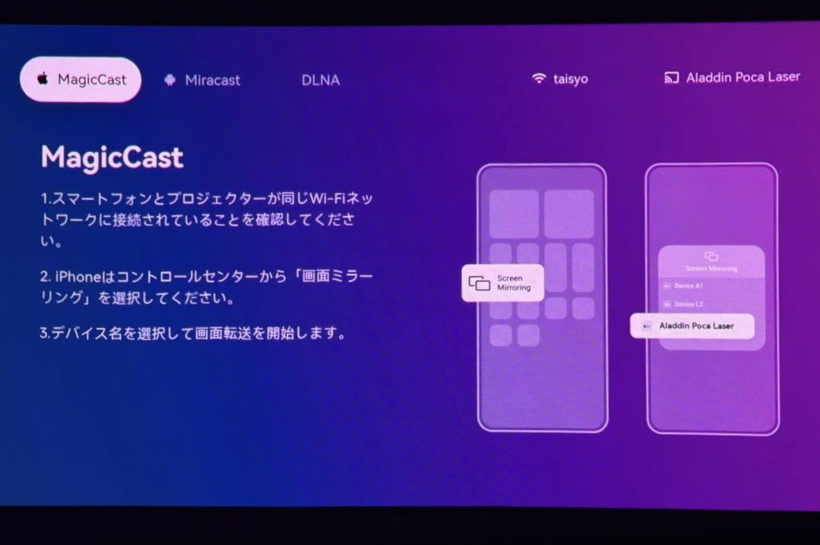 【レビュー】「Aladdin Poca Laser」|3色レーザー搭載で高画質&動画視聴だけじゃない豊富なコンテンツも特徴のモバイルプロジェクター