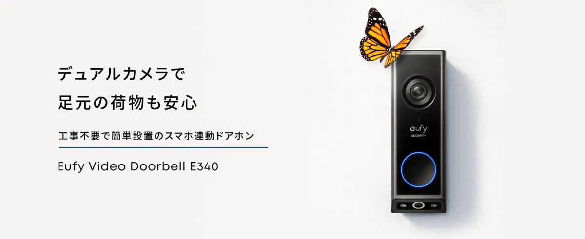 Anker、デュアルカメラ搭載で訪問者と置き配を確認出来るスマホ連動