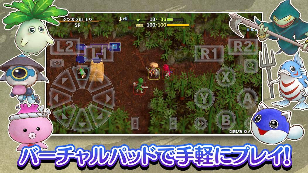 スマホ版｢不思議のダンジョン 風来のシレン6plus とぐろ島探検録｣が配信開始｜追加コンテンツなども全て収録