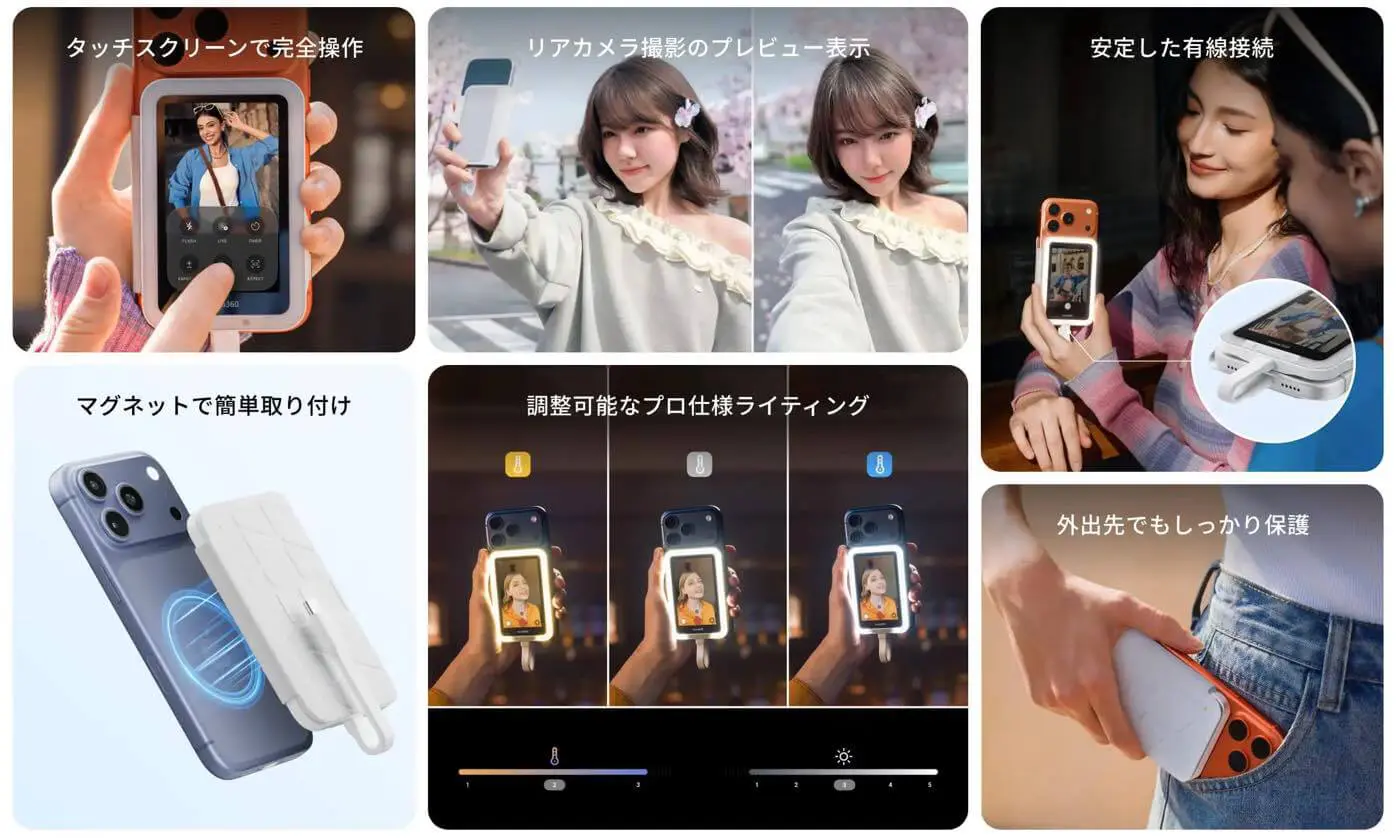 Insta360、見ながら撮れる「Insta360 Snap 自撮りモニター」を発売