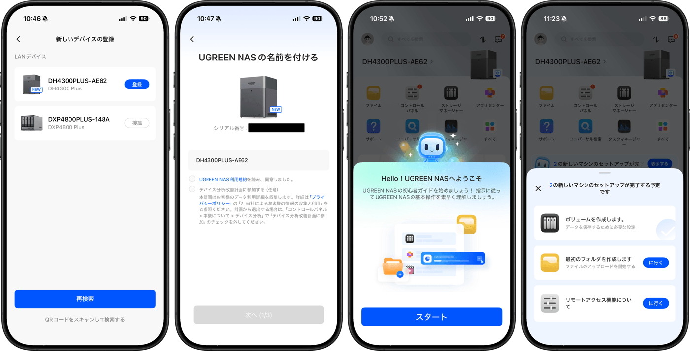 【レビュー】「UGREEN NASync DH4300 Plus」ｰ スマホの写真や動画のバックアップに最適で、簡単・手頃なエントリーNASキット