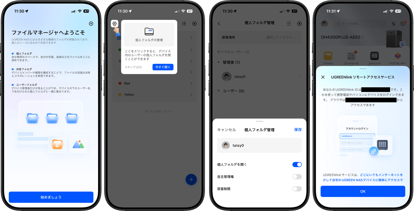 【レビュー】「UGREEN NASync DH4300 Plus」ｰ スマホの写真や動画のバックアップに最適で、簡単・手頃なエントリーNASキット