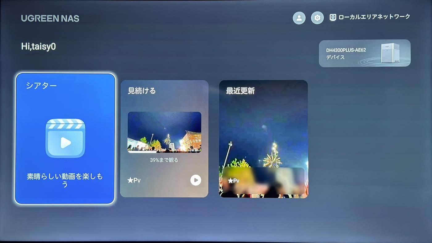 【レビュー】「UGREEN NASync DH4300 Plus」ｰ スマホの写真や動画のバックアップに最適で、簡単・手頃なエントリーNASキット