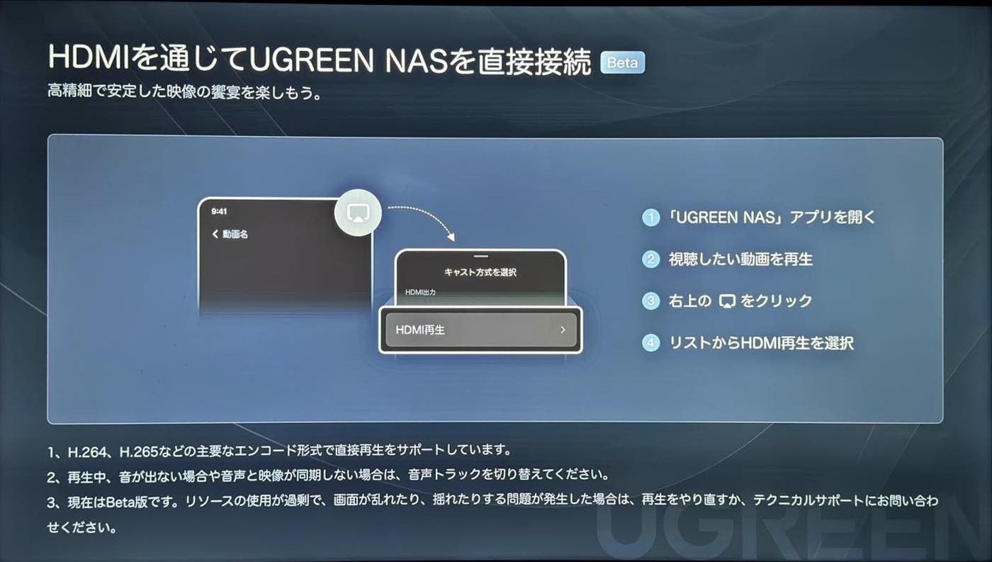 【レビュー】「UGREEN NASync DH4300 Plus」ｰ スマホの写真や動画のバックアップに最適で、簡単・手頃なエントリーNASキット