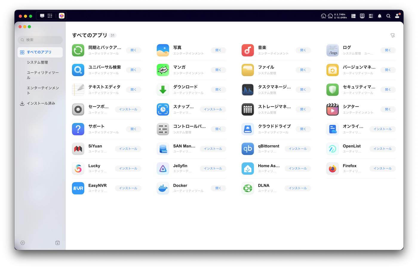 【レビュー】「UGREEN NASync DH4300 Plus」ｰ スマホの写真や動画のバックアップに最適で、簡単・手頃なエントリーNASキット
