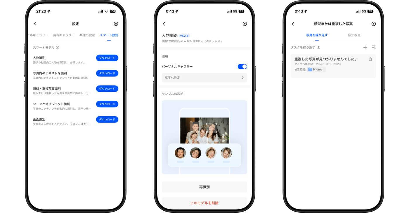 【レビュー】「UGREEN NASync DH4300 Plus」ｰ スマホの写真や動画のバックアップに最適で、簡単・手頃なエントリーNASキット