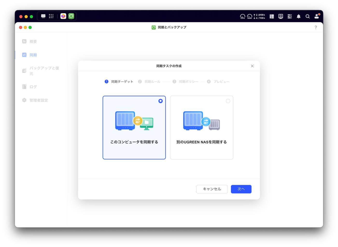 【レビュー】「UGREEN NASync DH4300 Plus」ｰ スマホの写真や動画のバックアップに最適で、簡単・手頃なエントリーNASキット