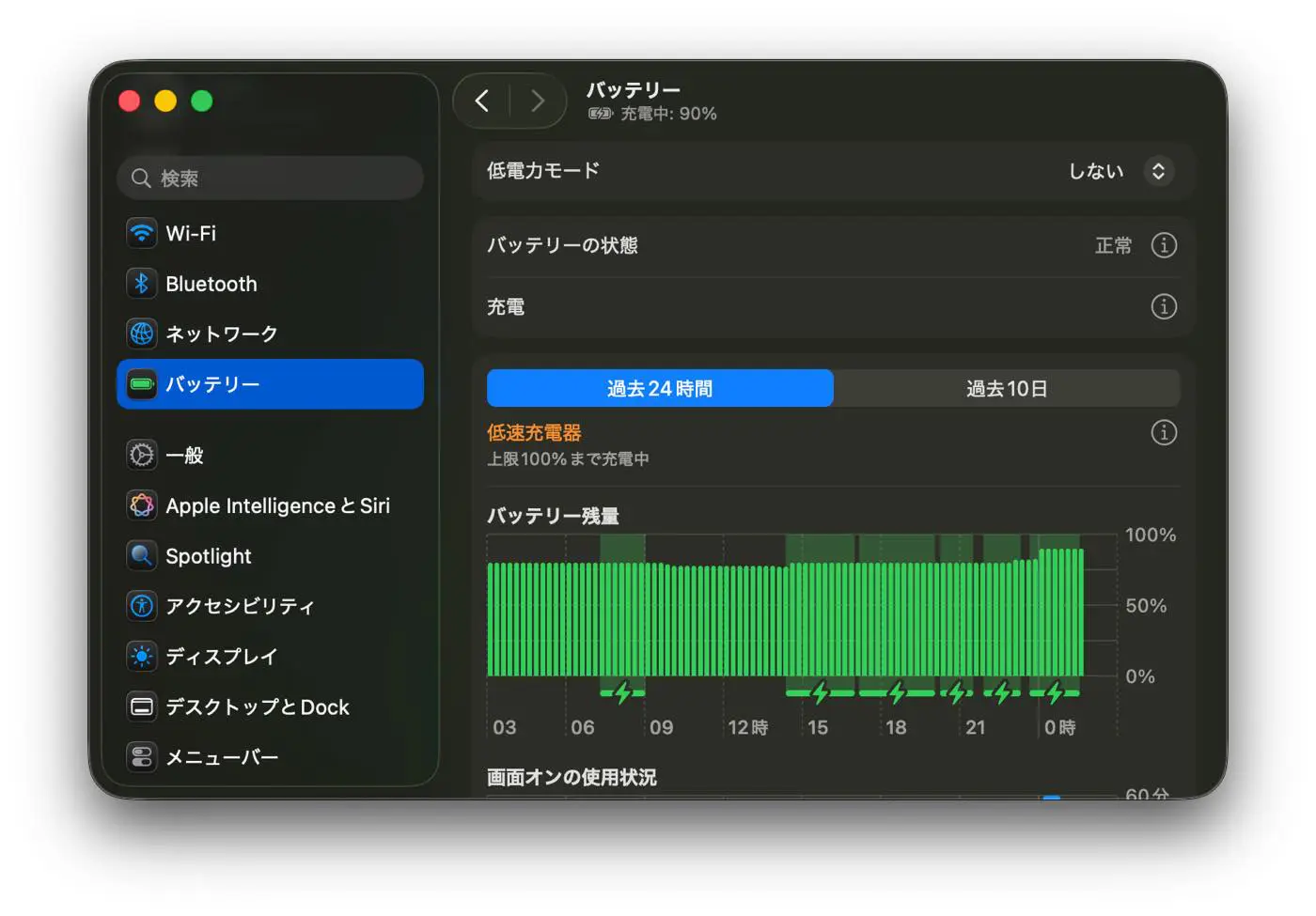 macOS 26.4｣ではMacBook向けに低速充電器のインジケーターを追加 ｰ 
