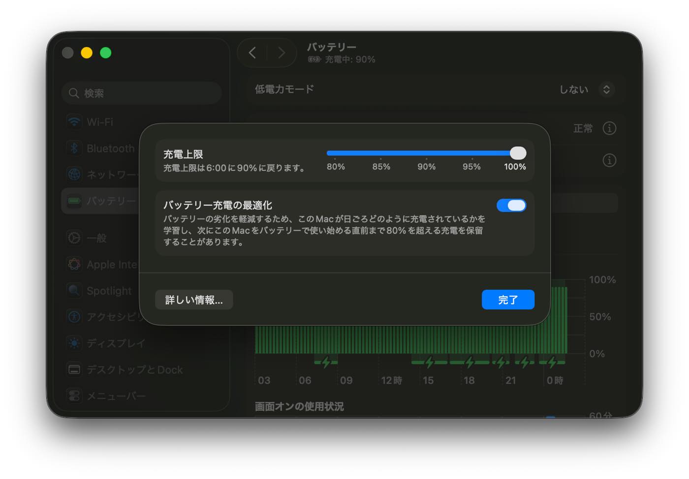 ｢macOS 26.4｣ではMacBook向けに低速充電器のインジケーターを追加 ｰ バッテリーの充電上限機能も利用可能に