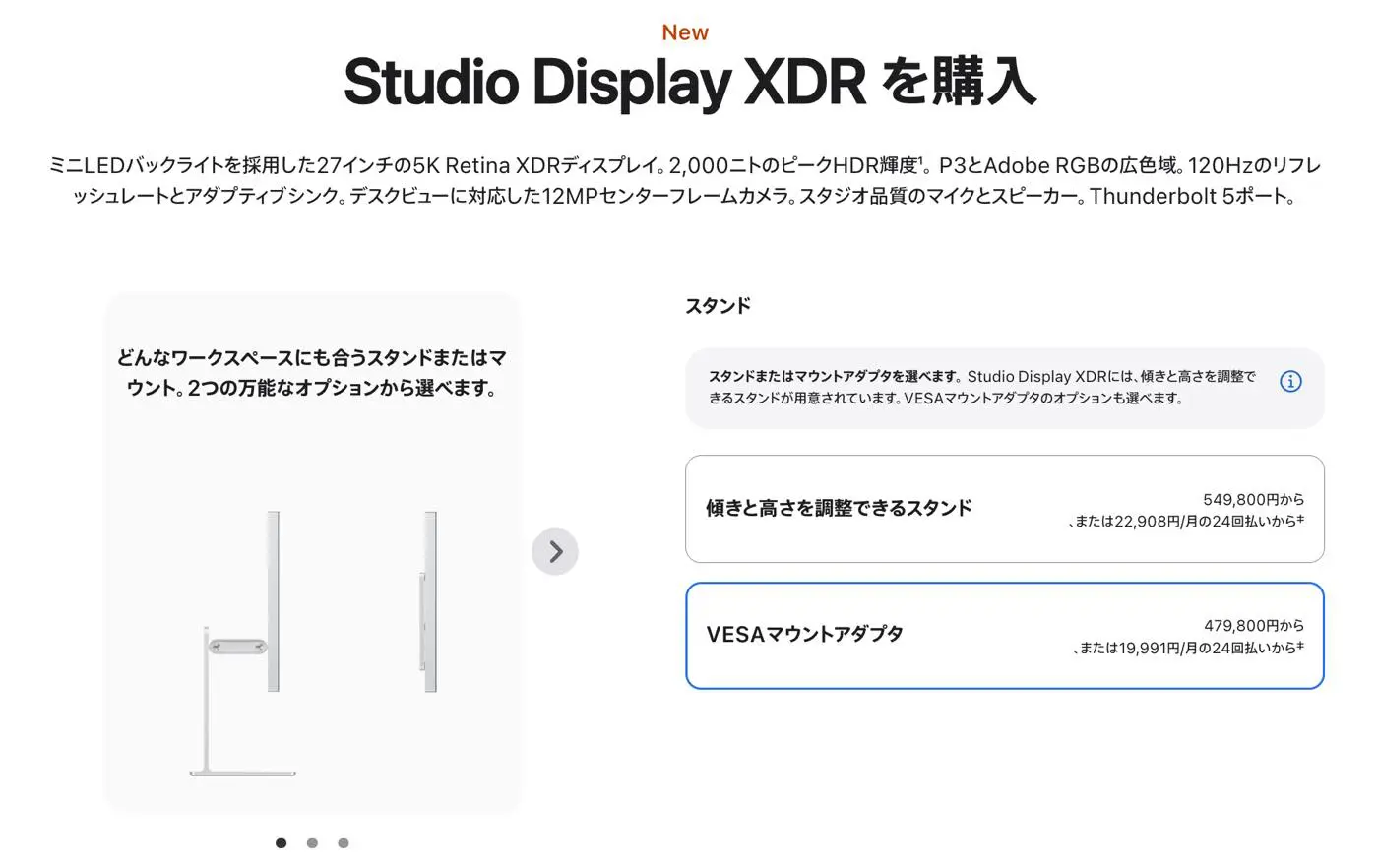 Apple Studio Display VESAマウント　23日までの値段 Studio Display - 標準ガラス - VESAマウントアダプタを購入 - Apple