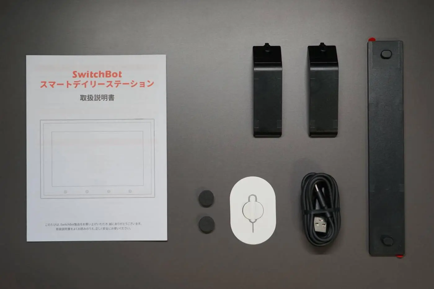 レビュー】『SwitchBot スマートデイリーステーション』をチェック ｰ