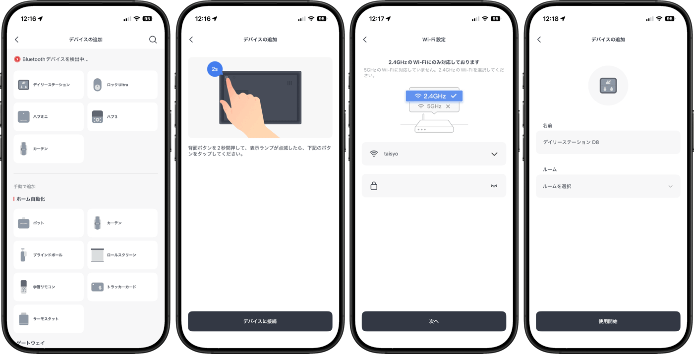 【レビュー】『SwitchBot スマートデイリーステーション』をチェック ｰ 電子ペーパー搭載天気情報端末で｢今日何着る? 傘必要??｣も解決