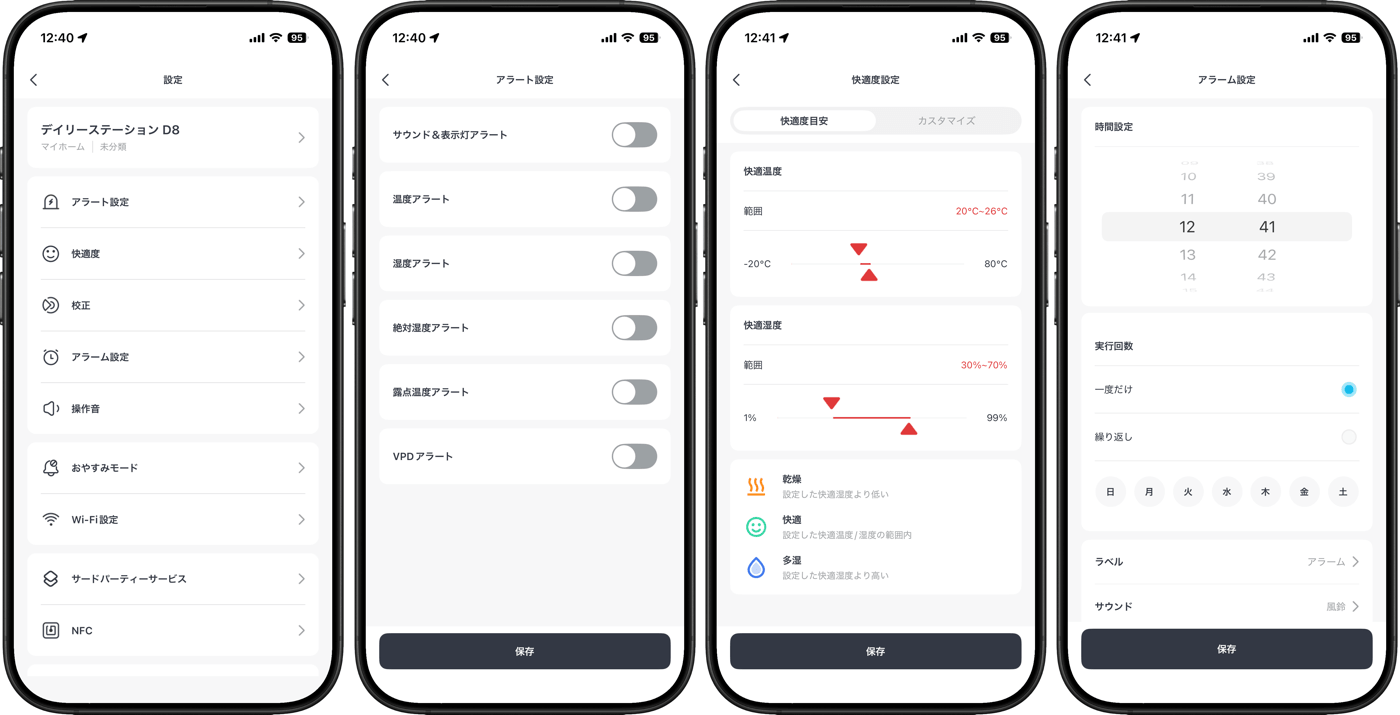【レビュー】『SwitchBot スマートデイリーステーション』をチェック ｰ 電子ペーパー搭載天気情報端末で｢今日何着る? 傘必要??｣も解決