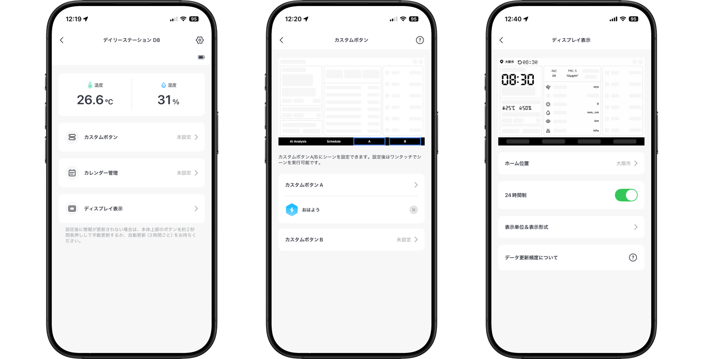 【レビュー】『SwitchBot スマートデイリーステーション』をチェック ｰ 電子ペーパー搭載天気情報端末で｢今日何着る? 傘必要??｣も解決