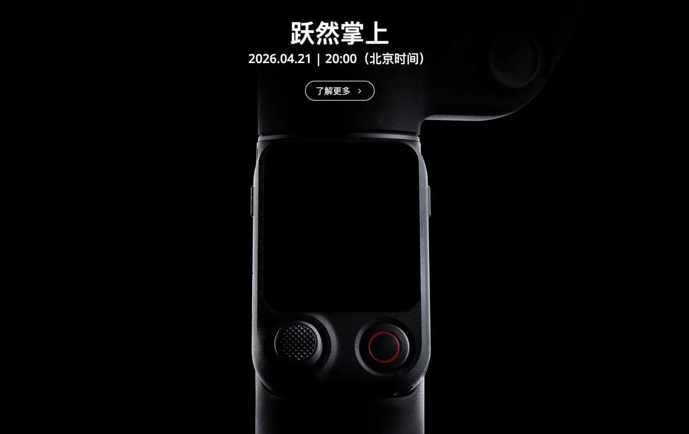DJI Osmo Mobile 8P｣のリモコンは｢DJI Osmo Pocket 4P｣の操作にも対応