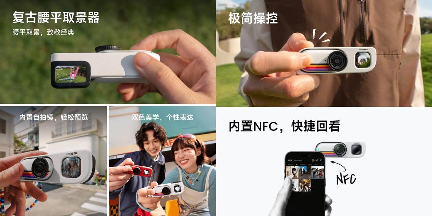 Insta360、中国で「GO 3S」向けにレトロデザインのファインダーがセットになったモデルを発売