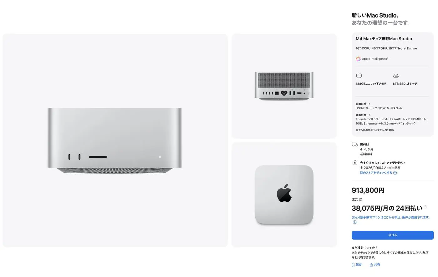Mac Studio｣と｢Mac mini｣の一部構成が注文不可に ｰ モデルチェンジ