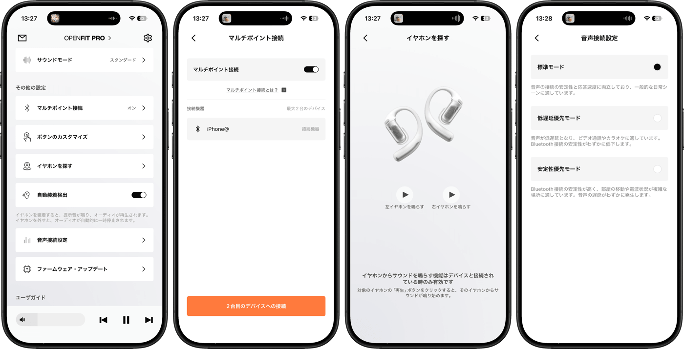 【レビュー】「Shokz OpenFit Pro」をチェック ｰ オープンイヤー型の弱点であるノイズの低減に対応