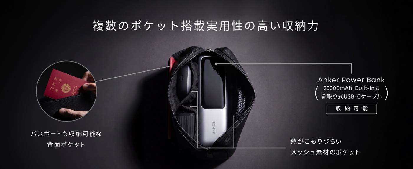 Anker、難燃性の高い生地を採用したガジェットポーチ「Anker Style Poach」を発売