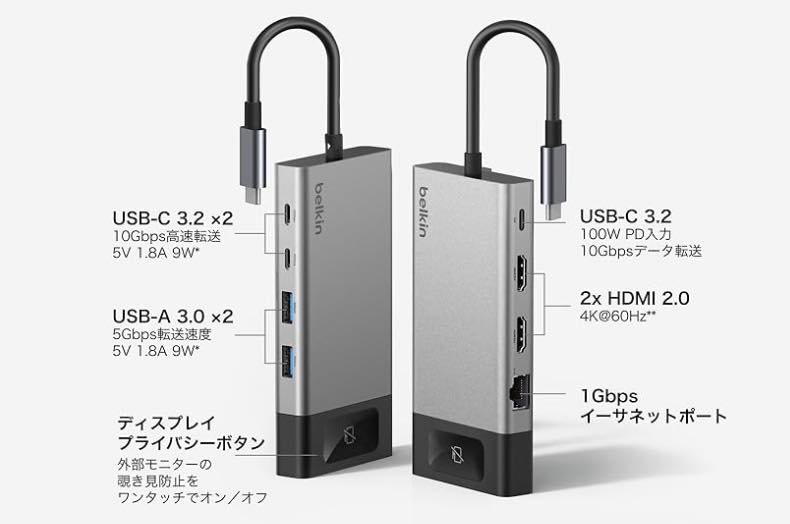 Belkin、多彩な8つのポートと革新的なプライバシー保護機能を搭載した「Belkin Connect 8ポート デュアルディスプレイ対応 USB-C ハブ」を発売