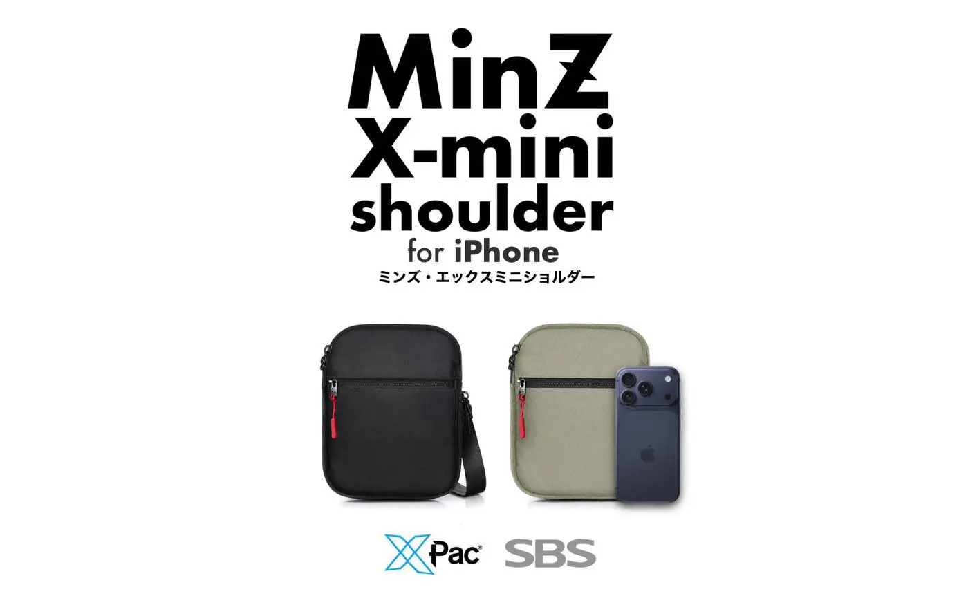 フルオープン式超軽量コンパクトバッグ「MinZ X-mini soulder」登場 ｰ