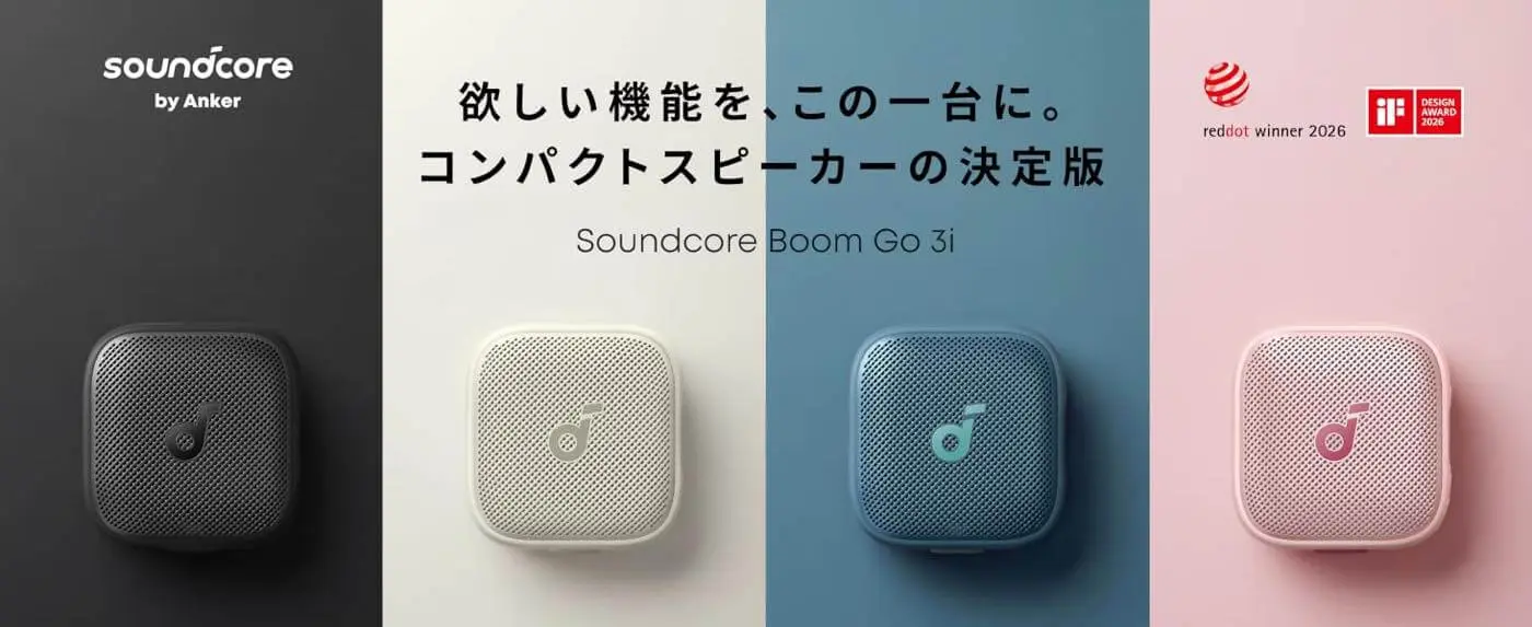 soundcore ワイヤレススピーカー Anker、新型Bluetoothスピーカー｢Soundcore Boom Go 3i｣を発売 ｰ