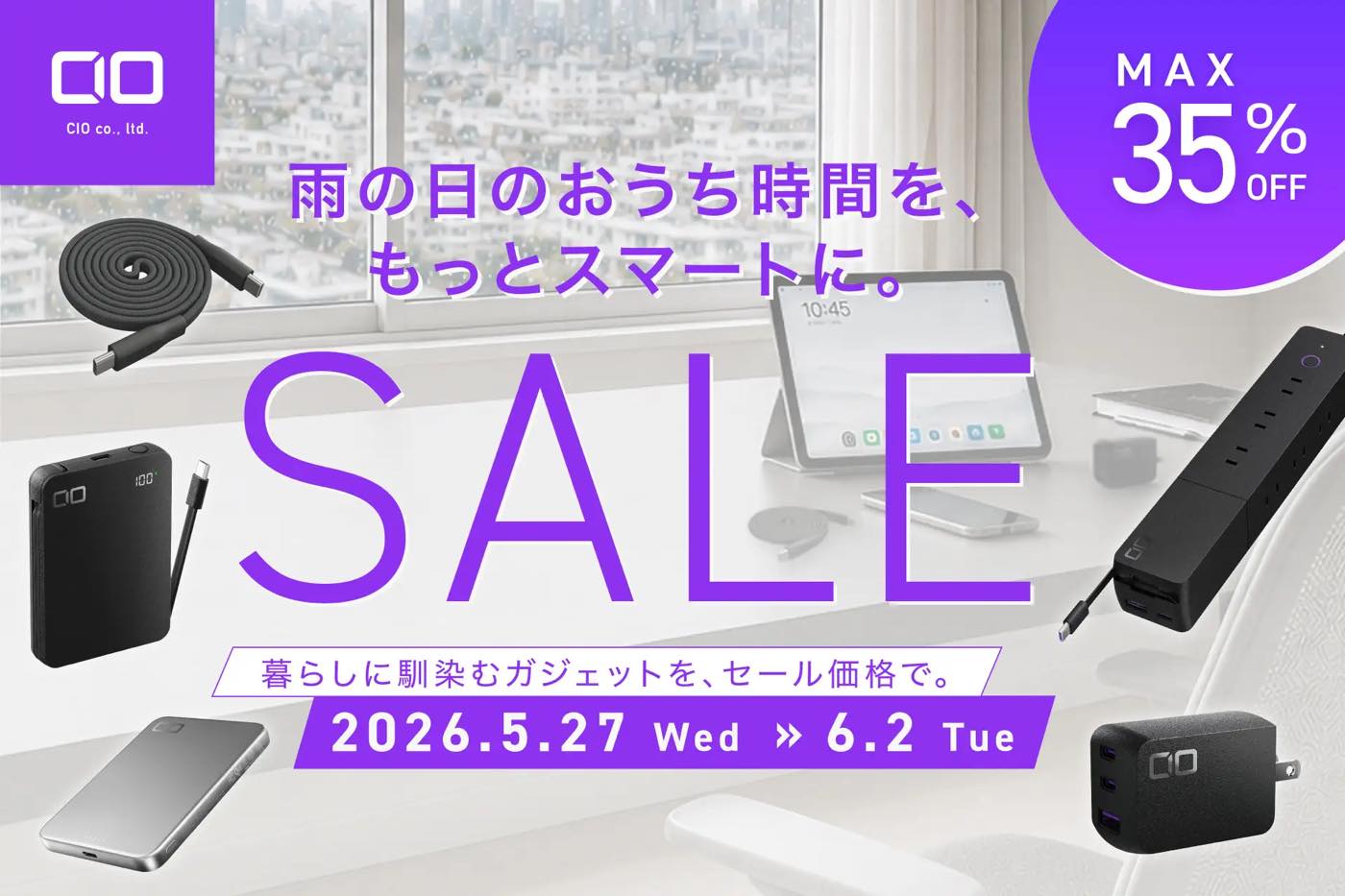 【Amazon スマイルSALE】CIOの半固体系セル採用の最新モバイルバッテリーなどが最大35%オフに