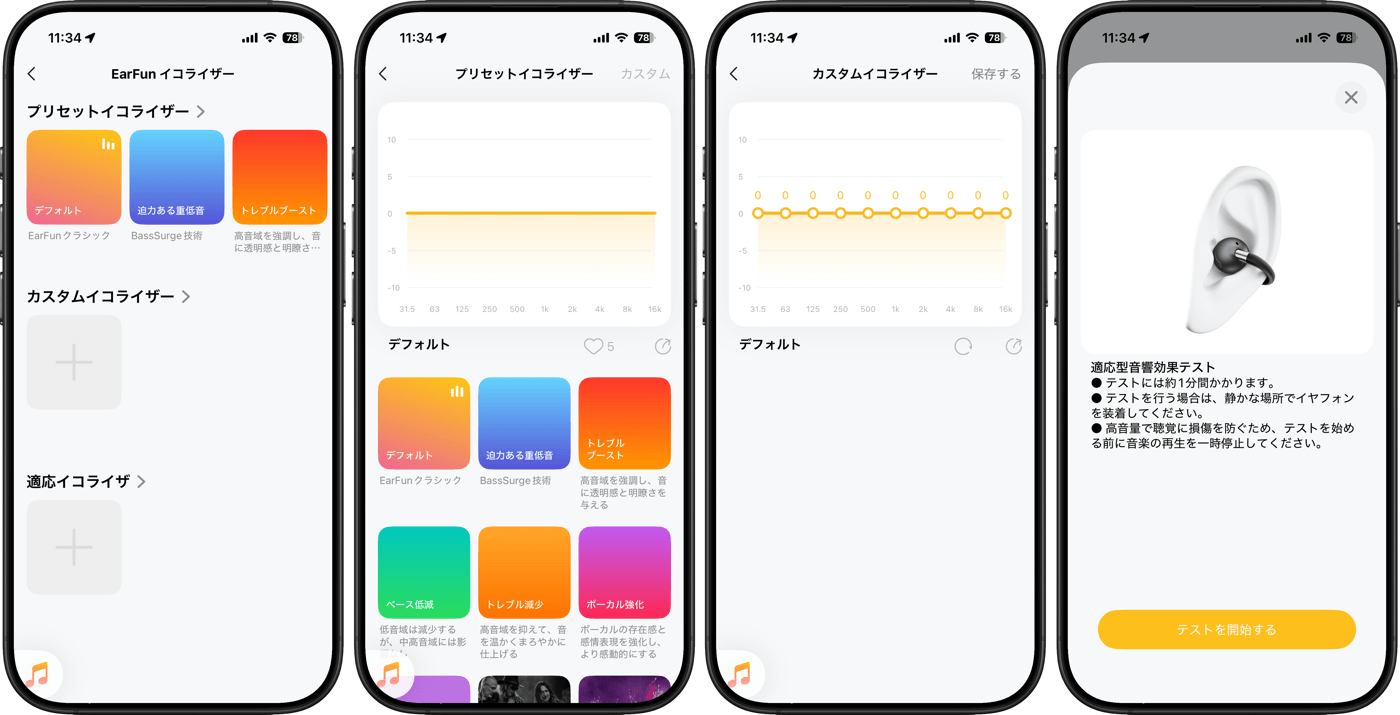 【レビュー】EarFunの最新イヤーカフ型イヤホン｢EarFun Clip 2｣をチェック ｰ サウンドと装着感が進化し、ワイヤレス充電にも対応