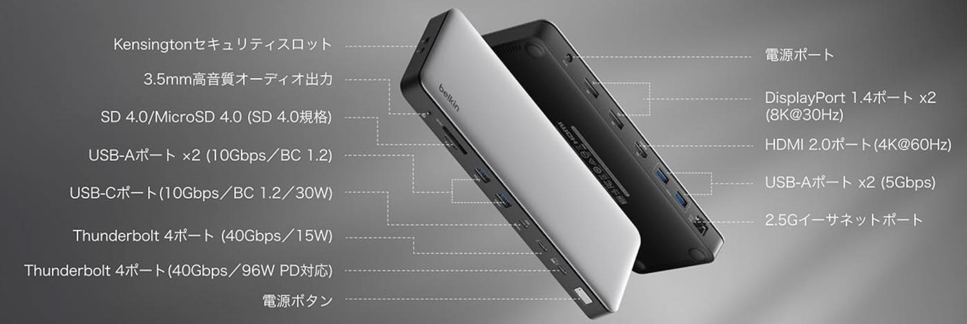 Belkin、Thunderbolt 4認証取得の14ポートドック『Belkin Connect Thunderbolt 4 Dock 14-in-1 ドッキングステーション』を発売