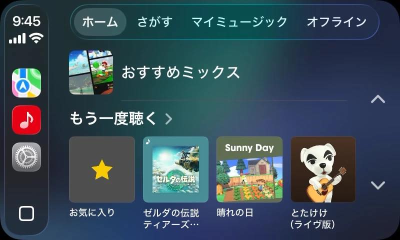 「Nintendo Music」がパソコンやタブレットに対応 ー Android AutoとApple CarPlayにも対応で車の中でも楽しめるように