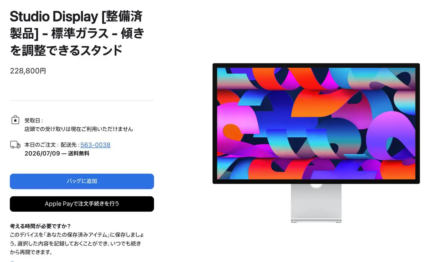Apple Studio Display 箱付き　現状品 Apple、｢Studio Display (2026)｣の整備済み品を販売開始 | 気になる