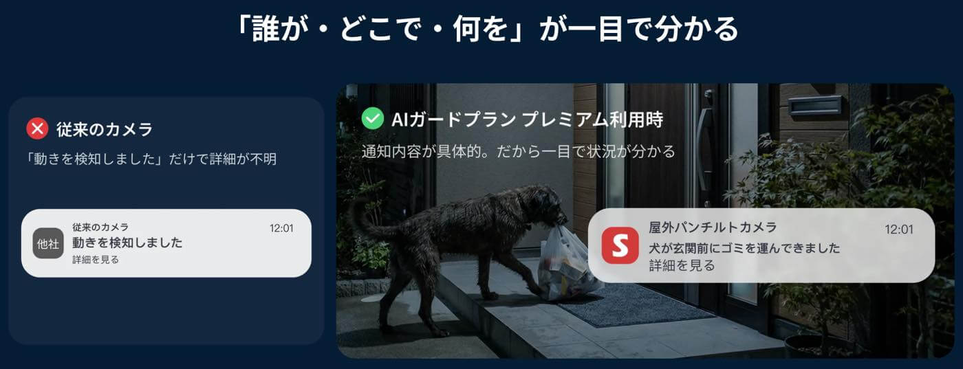SwitchBot、AI機能に対応した屋外カメラ「SwitchBot 屋外パンチルトカメラ5MP」を発売