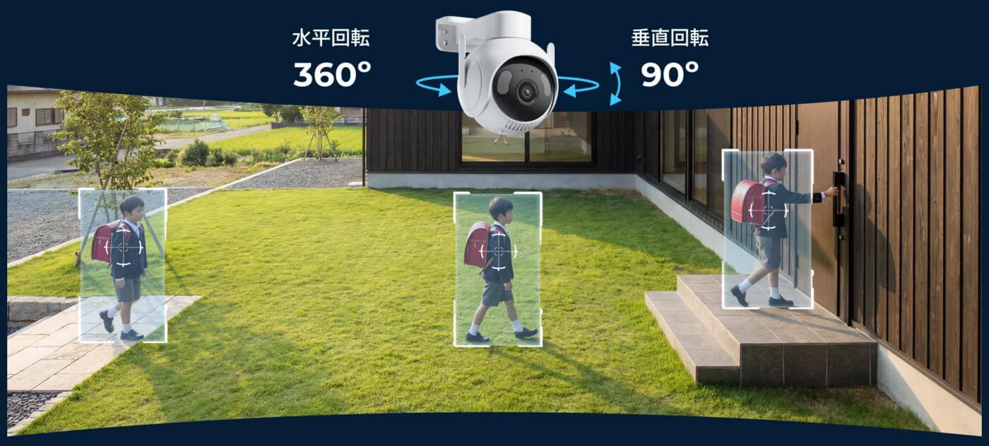 SwitchBot、AI機能に対応した屋外カメラ「SwitchBot 屋外パンチルトカメラ5MP」を発売