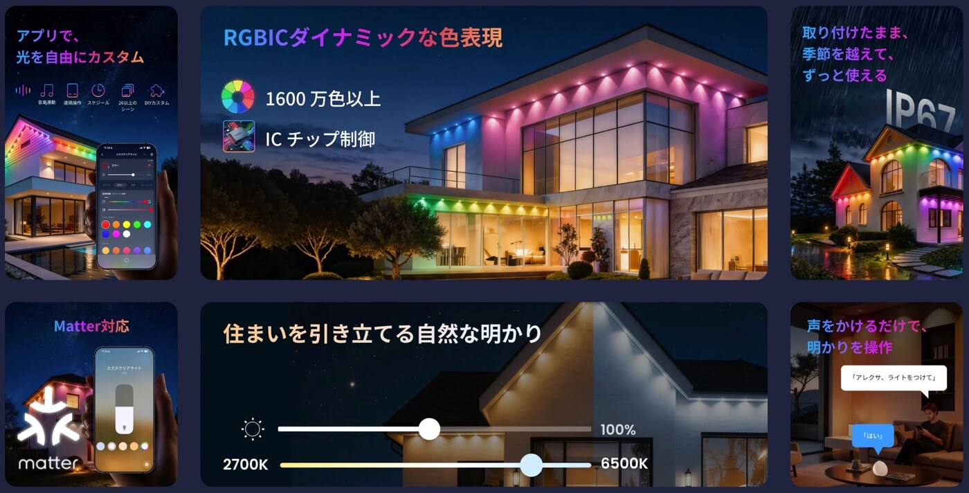 SwitchBot、エクステリア向けスマート照明｢SwitchBot エクステリアライト｣を発表 ｰ 予約販売開始