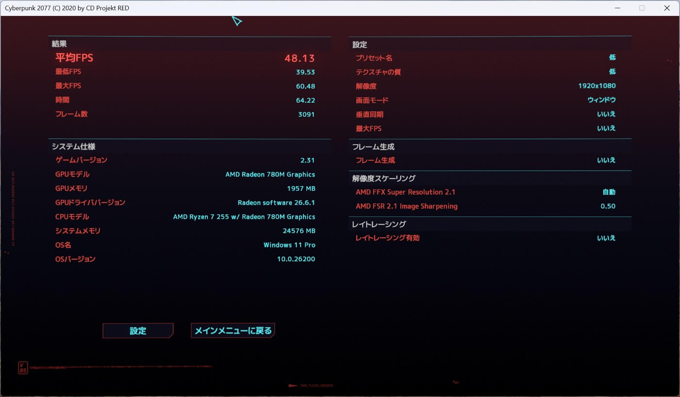 【レビュー】ACEMAGICのミニPC｢F5A AMD Ryzen 7 H255｣をチェック ｰ コスパ・拡張性・冷却性能、各方面で完成度の高いモデルに